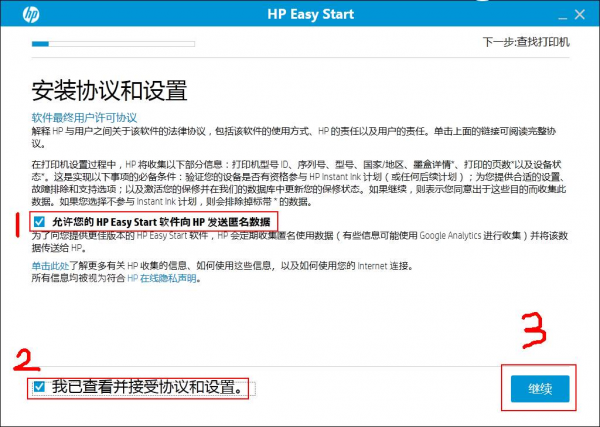 惠普打印機安裝設(shè)置工具下載