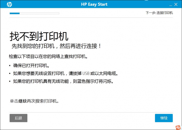 惠普打印機安裝設(shè)置工具下載