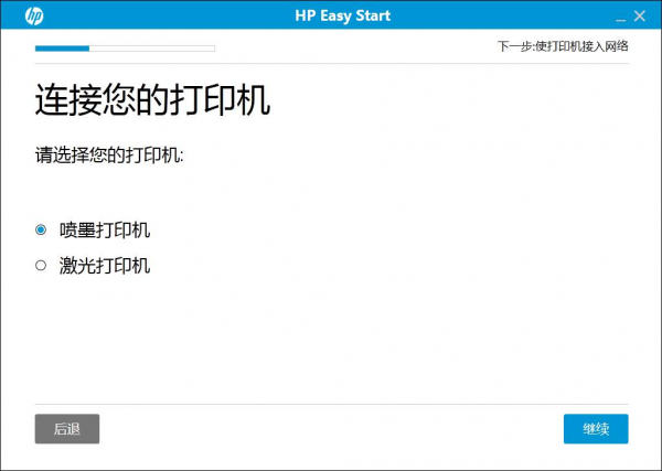 惠普打印機安裝設(shè)置工具下載