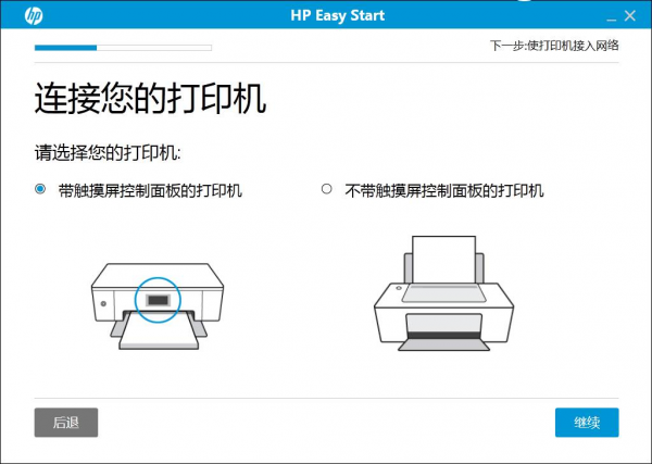 惠普打印機安裝設(shè)置工具下載