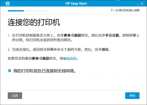 惠普打印機安裝設(shè)置工具下載