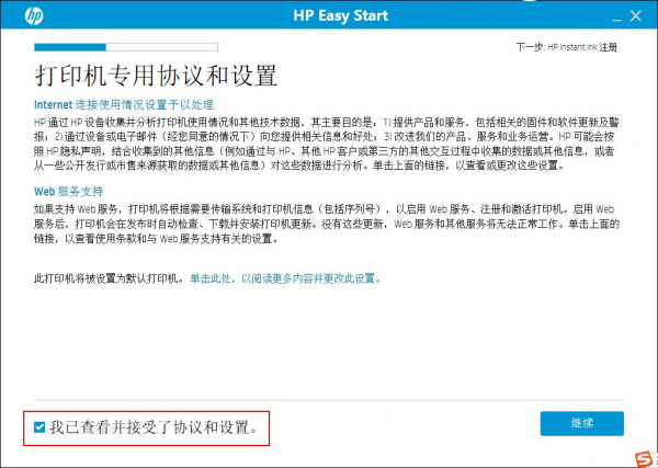 惠普打印機安裝設(shè)置工具下載