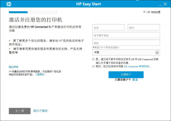 惠普打印機安裝設(shè)置工具下載