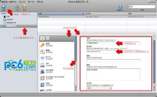 iphone配置實(shí)用工具