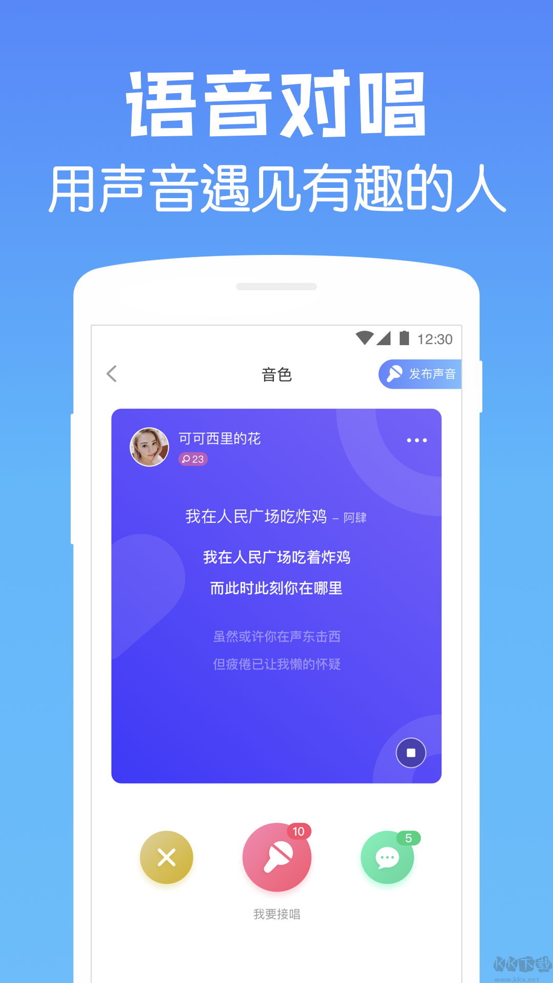 遇見漂流瓶APP