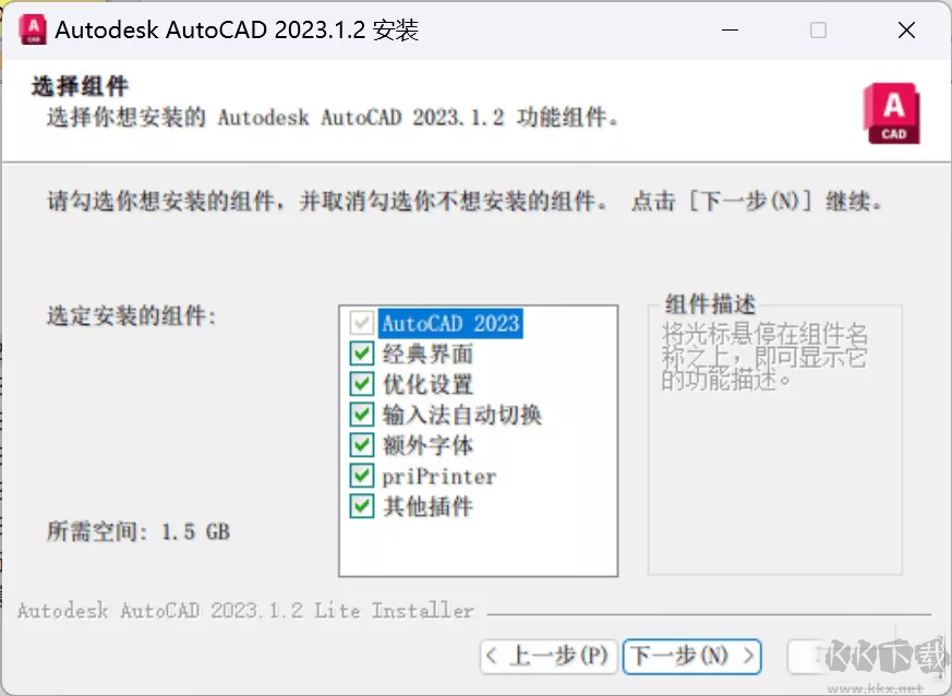 AutoCAD2023珊瑚海精簡(jiǎn)優(yōu)化版