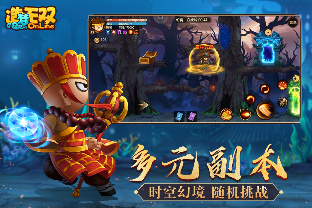 4399造夢(mèng)無(wú)雙