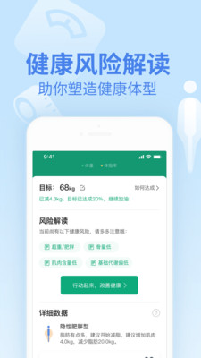 樂心健康A(chǔ)PP