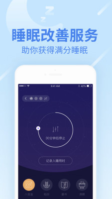 樂心健康A(chǔ)PP
