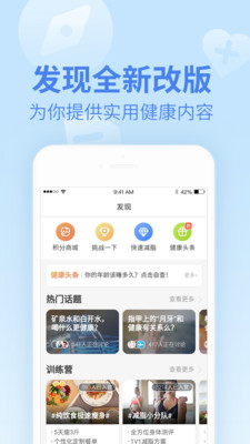 樂心健康A(chǔ)PP
