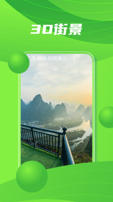 馬克地圖最新版