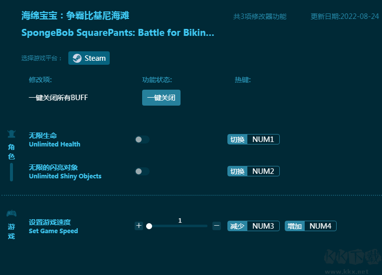 海綿寶寶:爭(zhēng)霸比基尼海灘多功能修改器