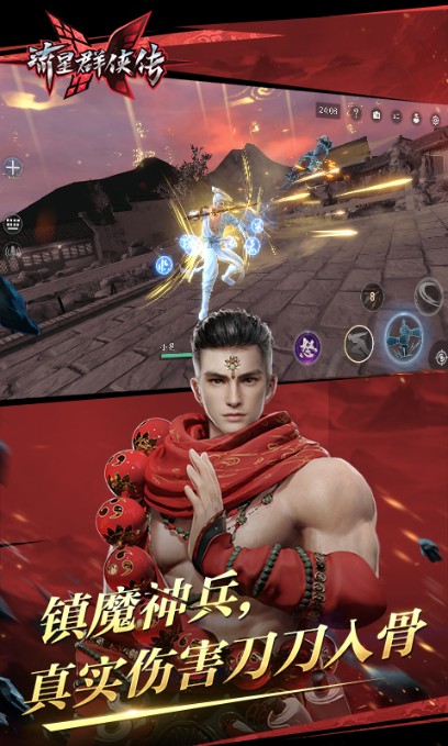 流星蝴蝶劍手機(jī)版安卓最新下載