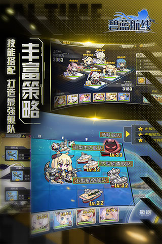 碧藍(lán)航線破解版無(wú)限鉆石