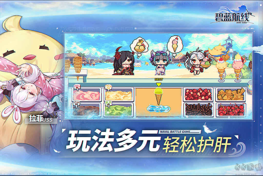 碧藍(lán)航線破解版無(wú)限鉆石