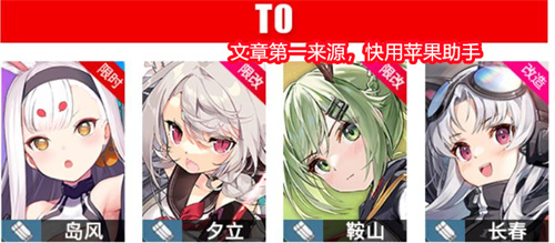 碧藍(lán)航線破解版無(wú)限鉆石