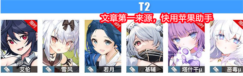 碧藍(lán)航線2022最新驅(qū)逐艦排名 驅(qū)逐艦強(qiáng)度榜