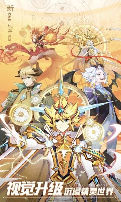 4399奧奇?zhèn)髡f手機(jī)版