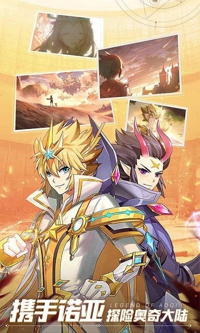 4399奧奇?zhèn)髡f手機(jī)版