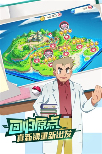 口袋覺(jué)醒破解版無(wú)限鉆石