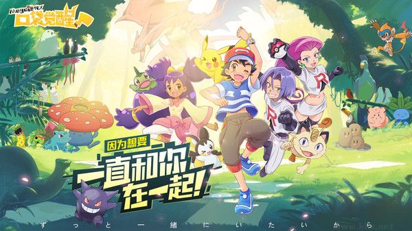 口袋覺(jué)醒破解版無(wú)限鉆石