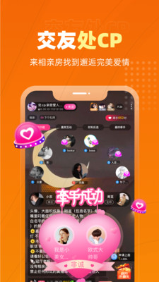 戀愛物語(yǔ)(語(yǔ)音交友)