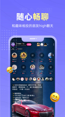 戀愛物語(yǔ)(語(yǔ)音交友)