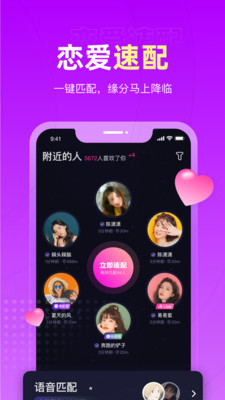 戀愛物語(yǔ)(語(yǔ)音交友)