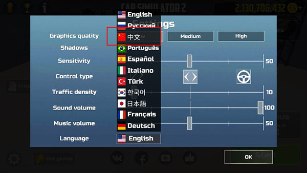 汽車模擬器2破解版下載安裝
