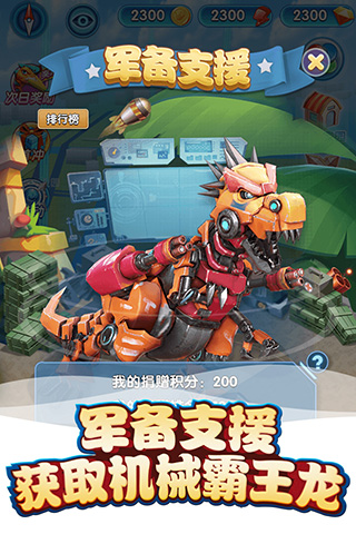 我的恐龍