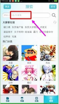 漫畫島安卓版下載安裝