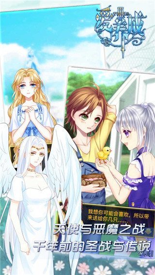 愛養(yǎng)成3破解版下載安裝