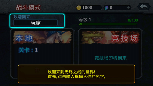 無盡之戰(zhàn)最新破解版