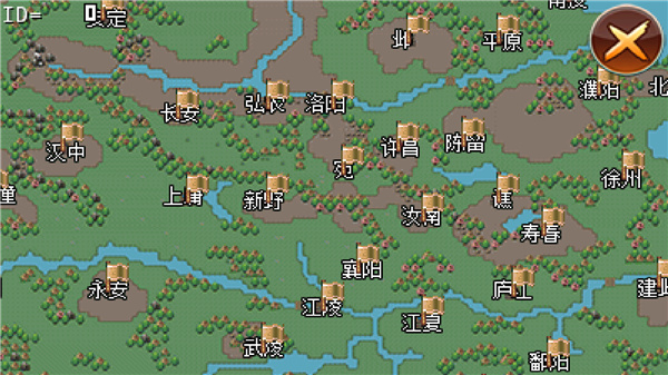 三國大時代2最新破解版