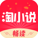 免費(fèi)淘小說(shuō) 安卓版v8.9.8