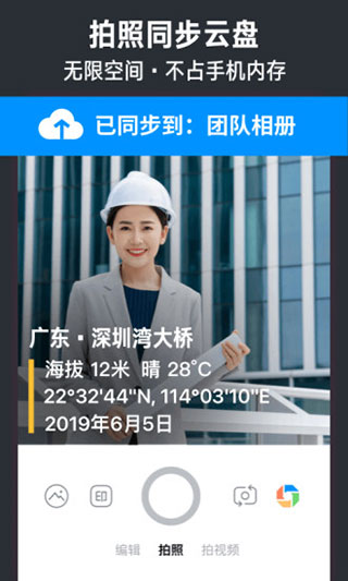 今日水印相機(jī)APP