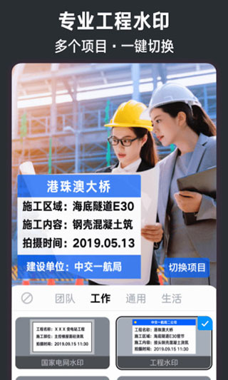 今日水印相機(jī)APP