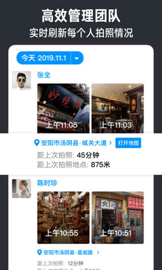 今日水印相機(jī)APP