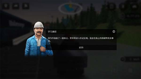 模擬建造3破解版下載安裝