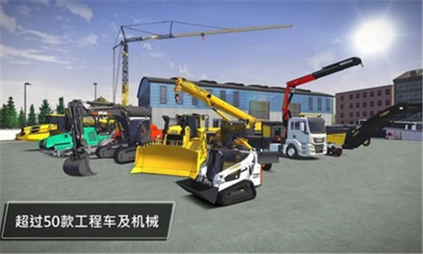 模擬建造3無限金錢破解版