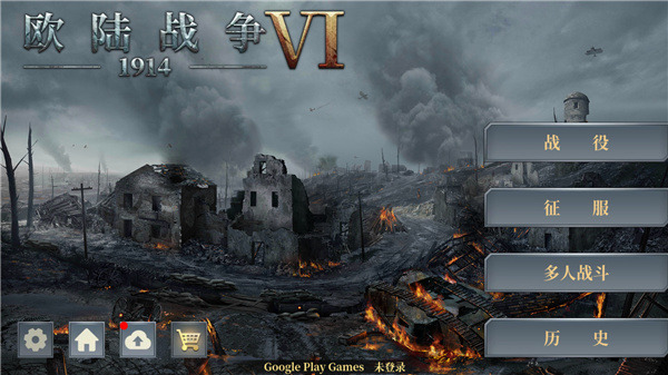 歐陸戰(zhàn)爭61914官方最新版