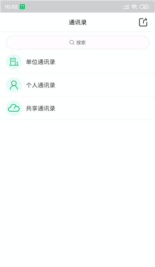 協(xié)同通信APP