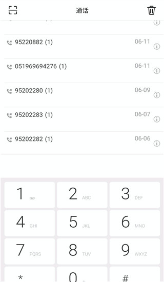 協(xié)同通信APP