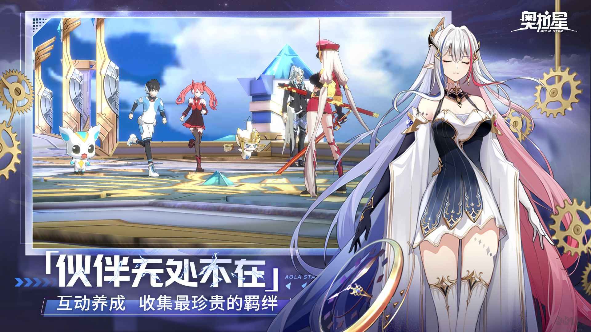 奧拉星手游安卓下載