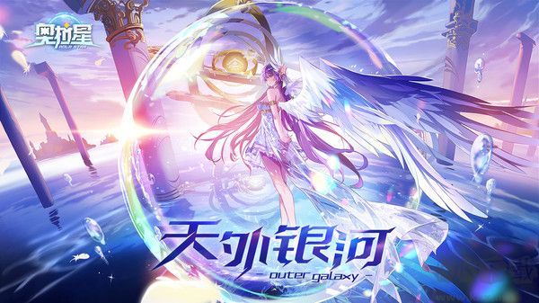 奧拉星手游安卓版