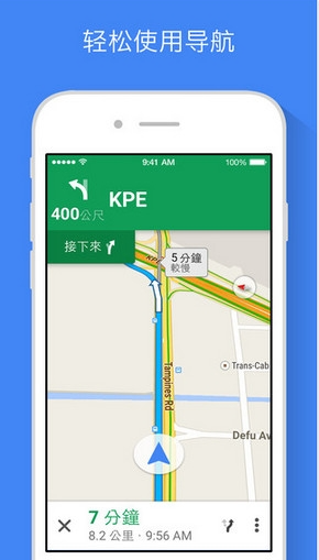 谷歌地圖免費(fèi)版