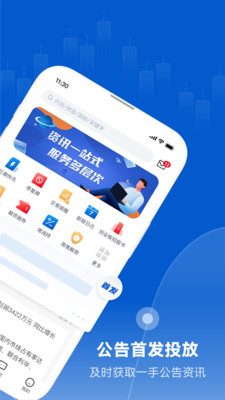 巨潮資訊APP