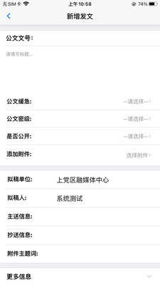OA辦公手機(jī)版
