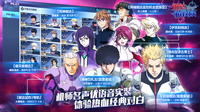 敢達(dá)爭(zhēng)鋒對(duì)決最新版