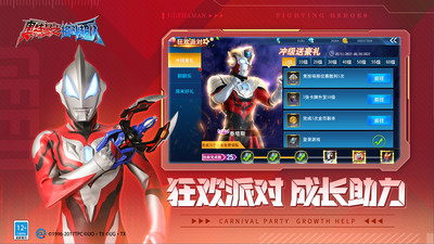 奧特曼之格斗超人內(nèi)購(gòu)破解版